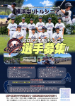 2027年度（51期）入団生募集チラシ完成！