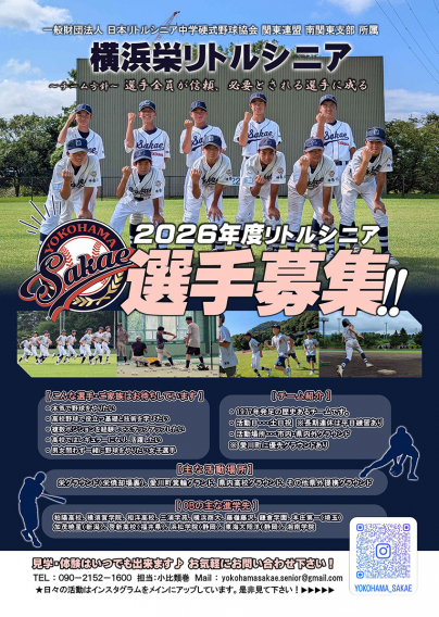 2026年度（50期）入団生募集チラシ完成！