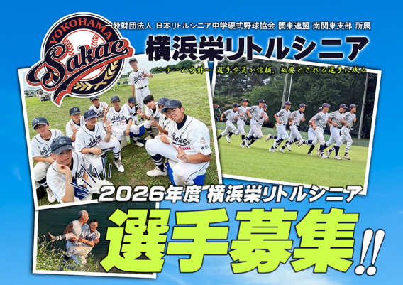 記念すべき、チーム50期生大募集！！！